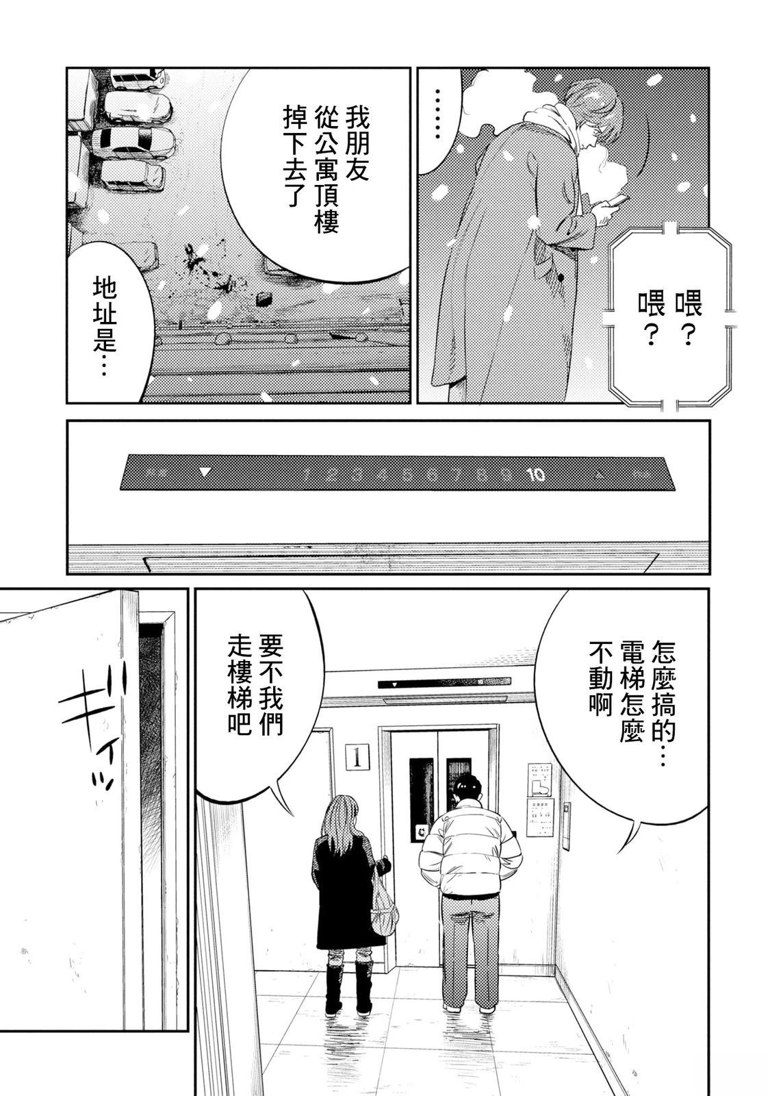 第17话8