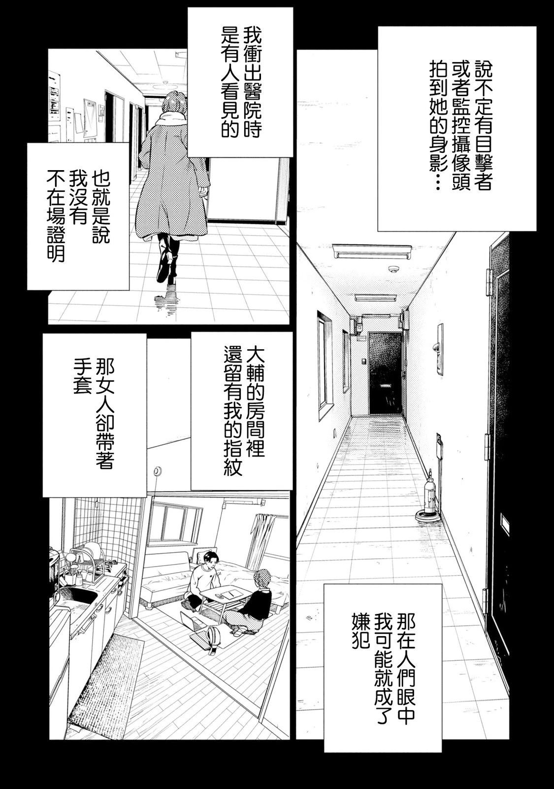 第17话6