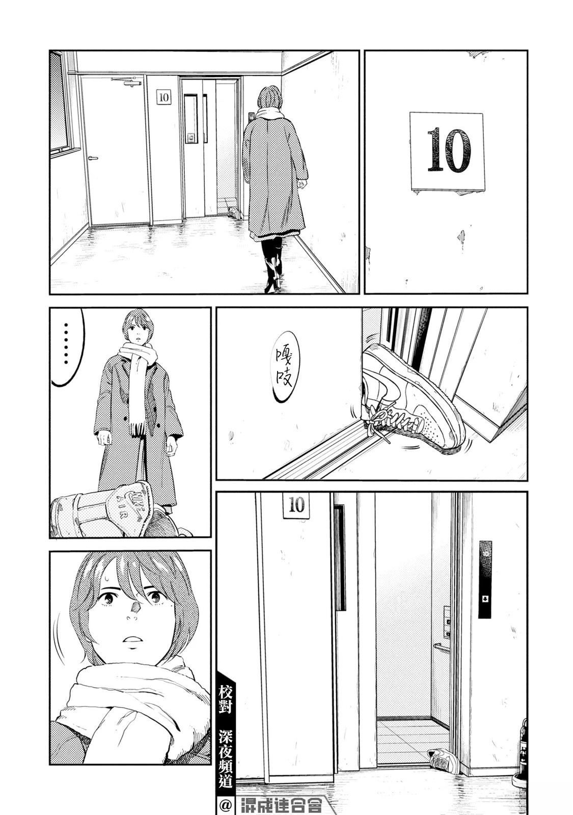 第17话10