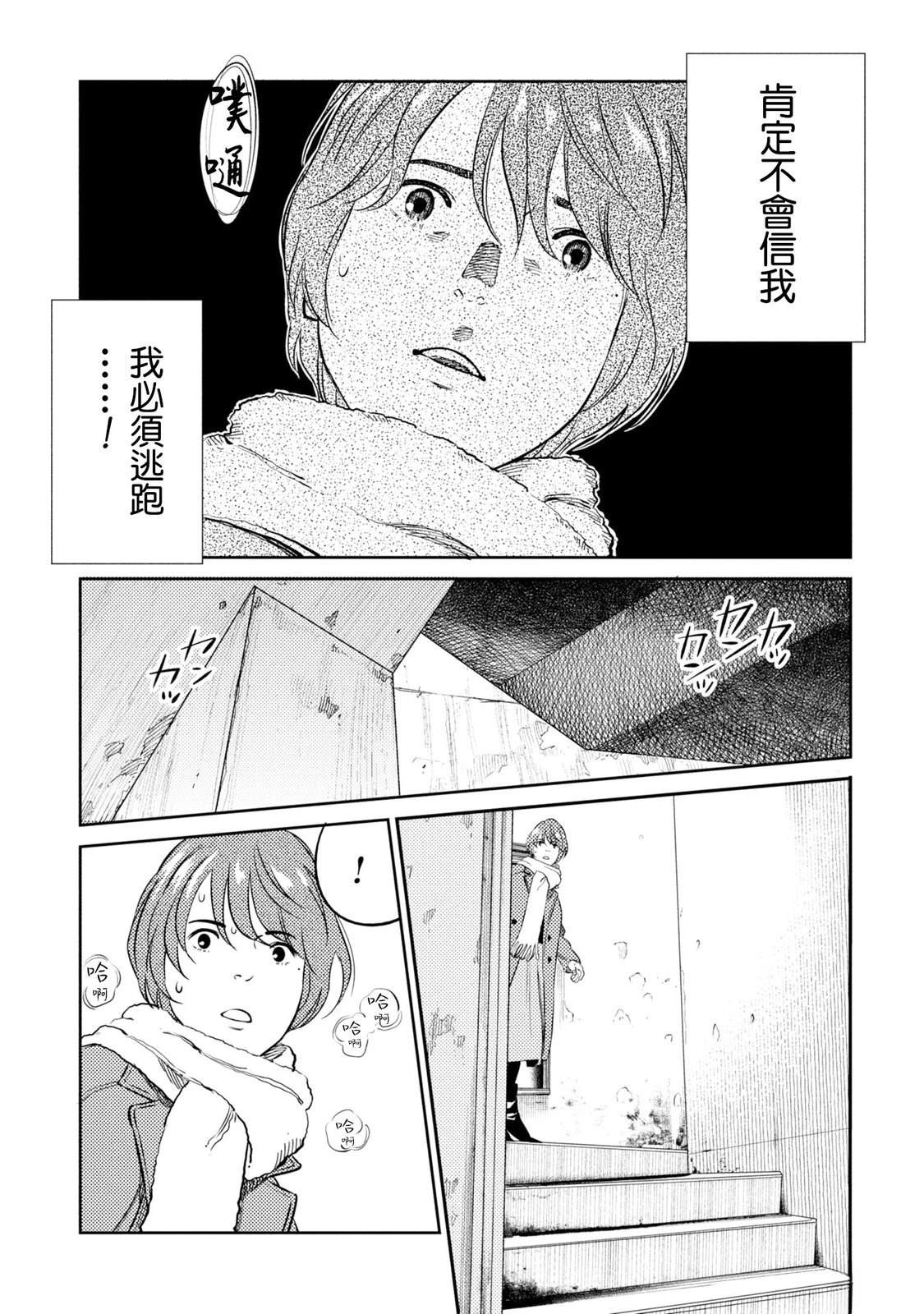 第17话14