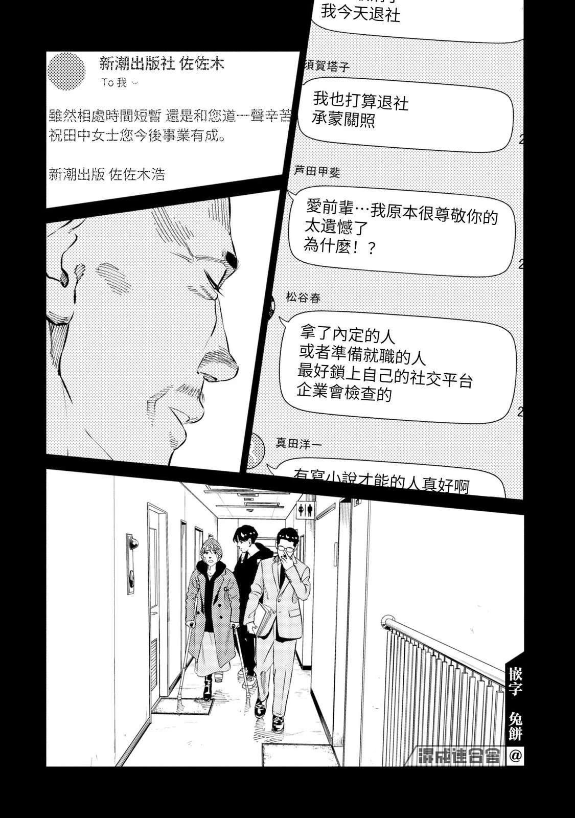 第17话13