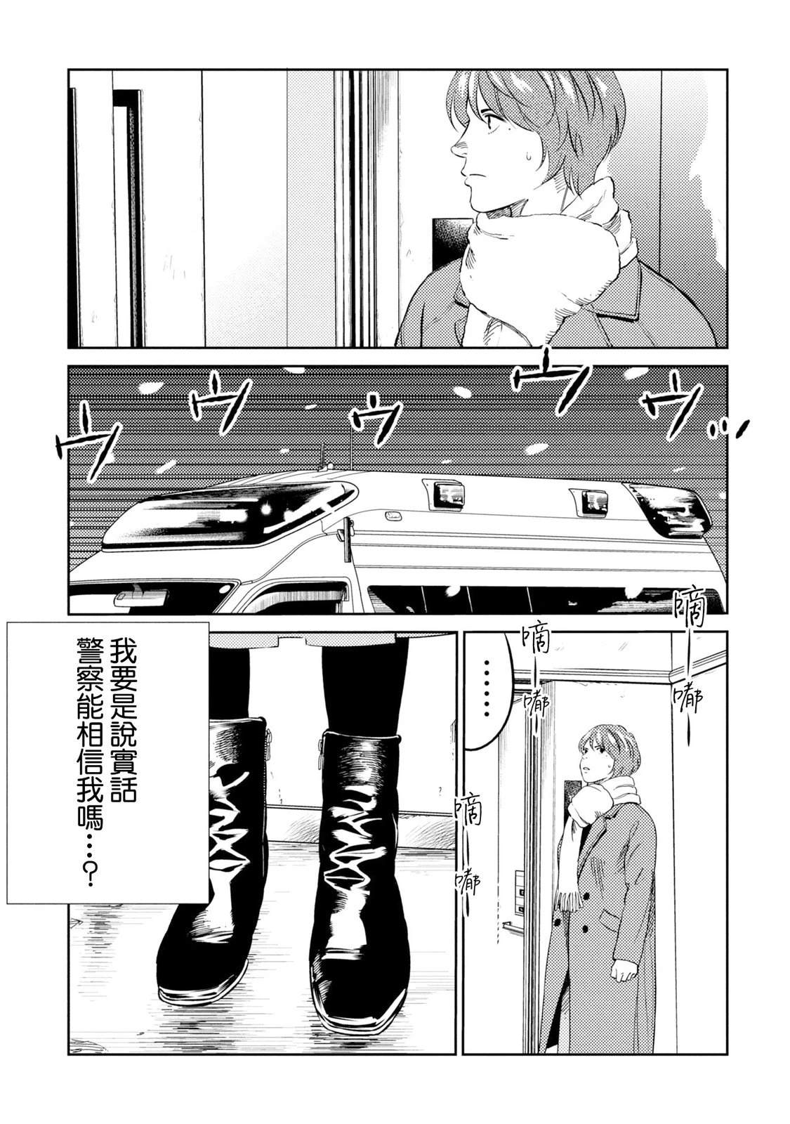 第17话12