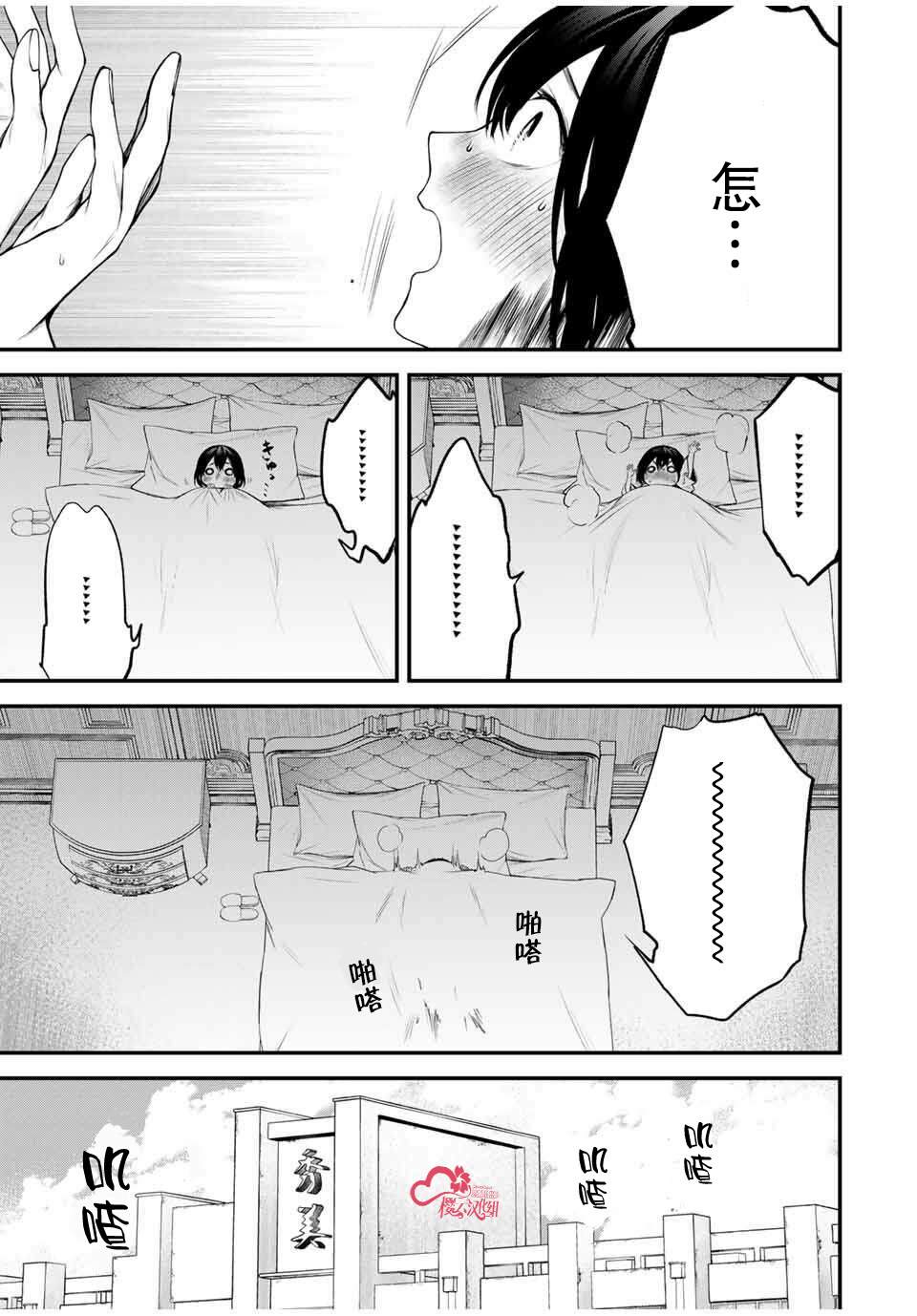 第30话10