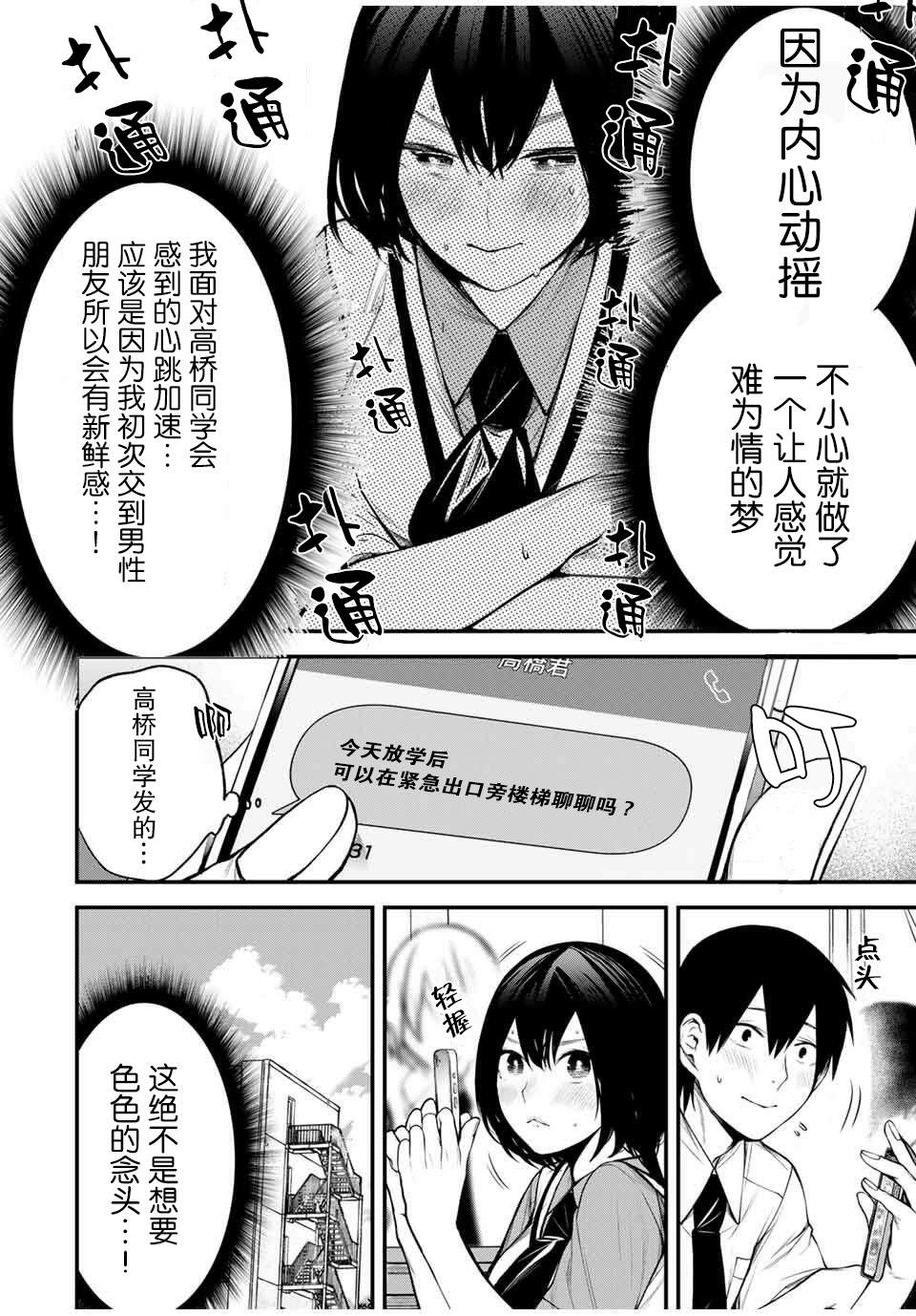 第30话11
