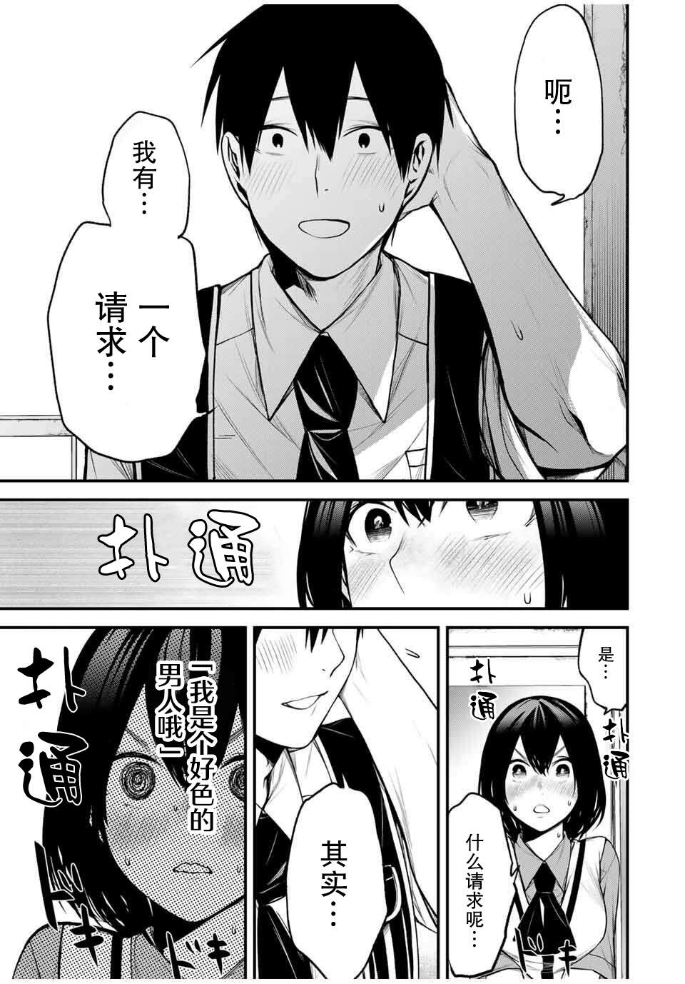 第30话12