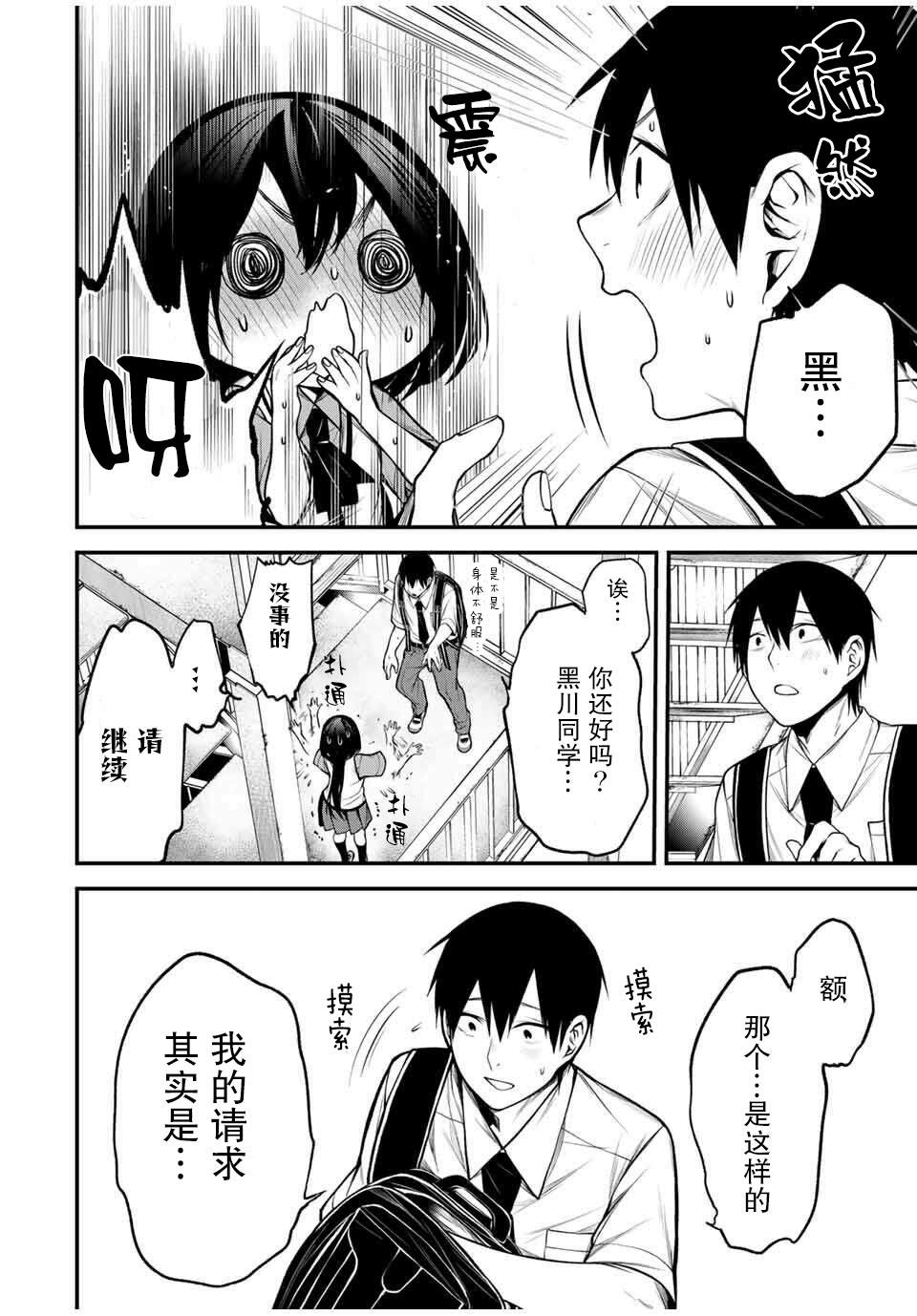 第30话13