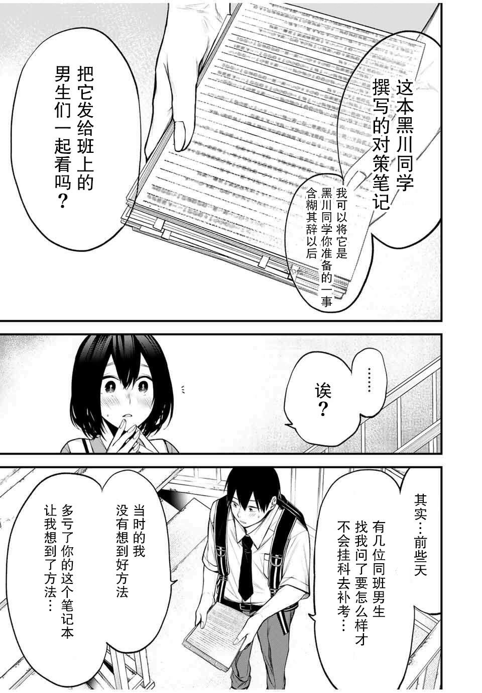 第30话14