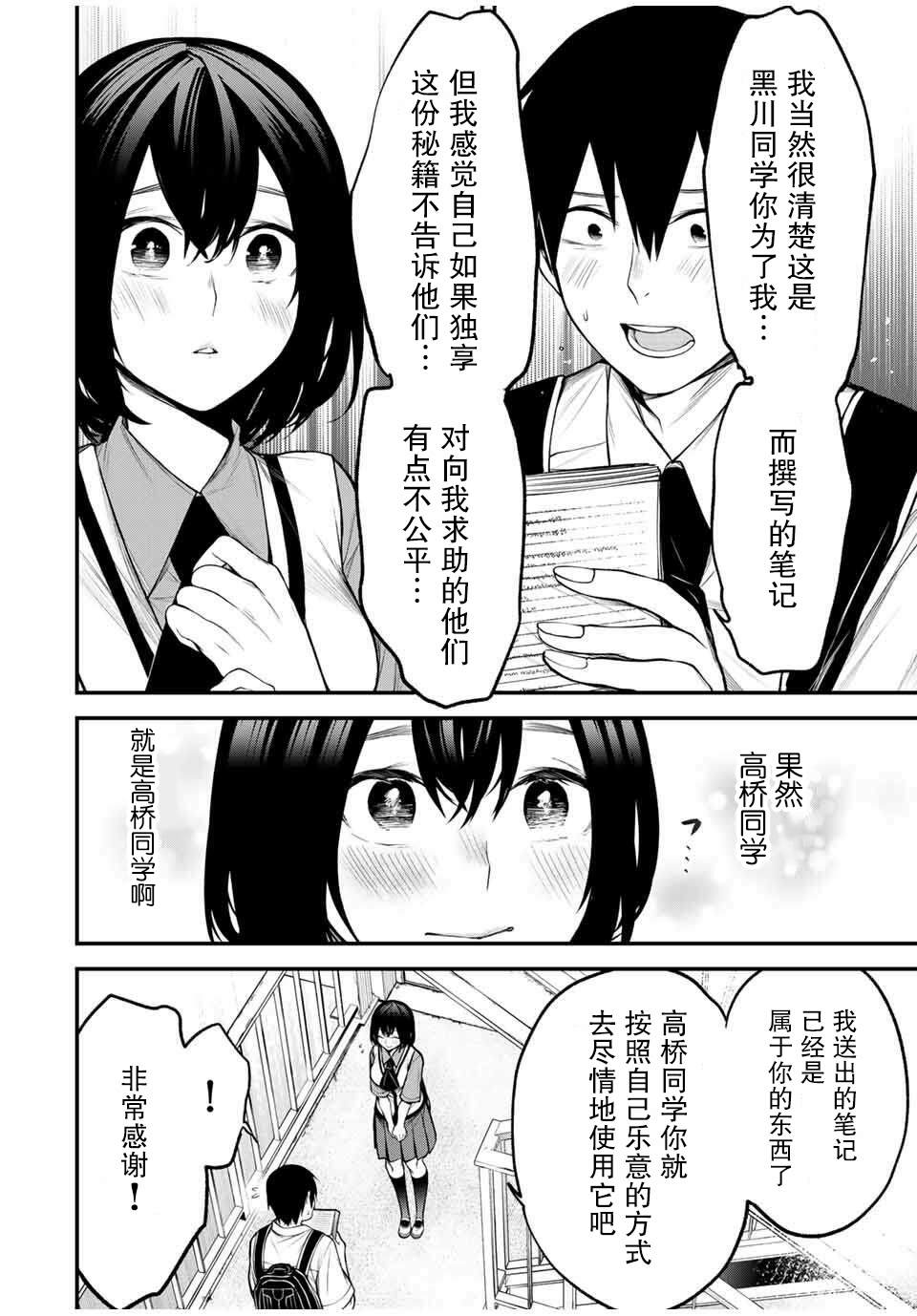 第30话15