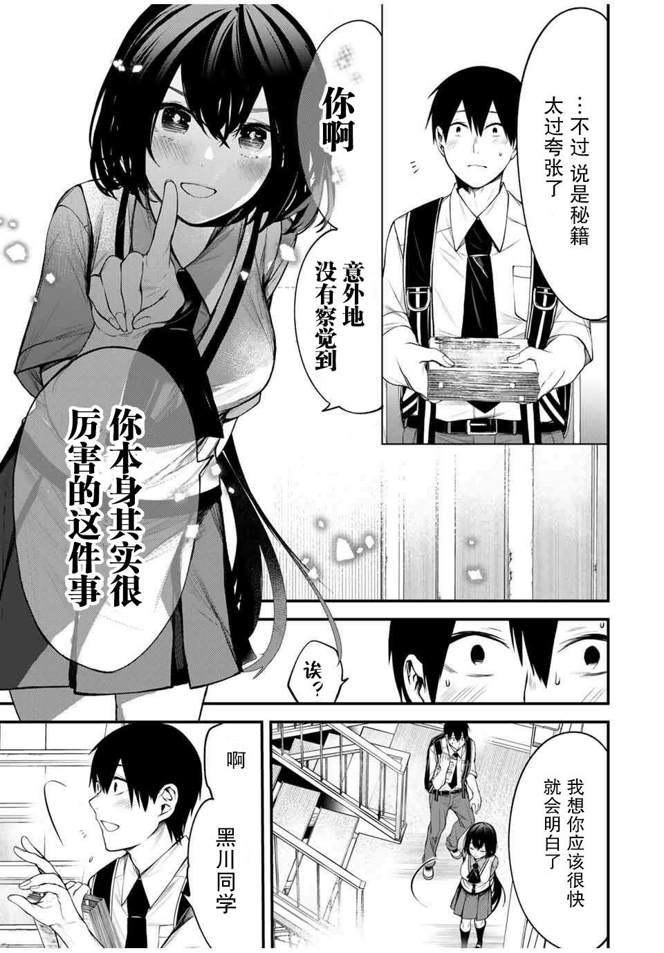 第30话16