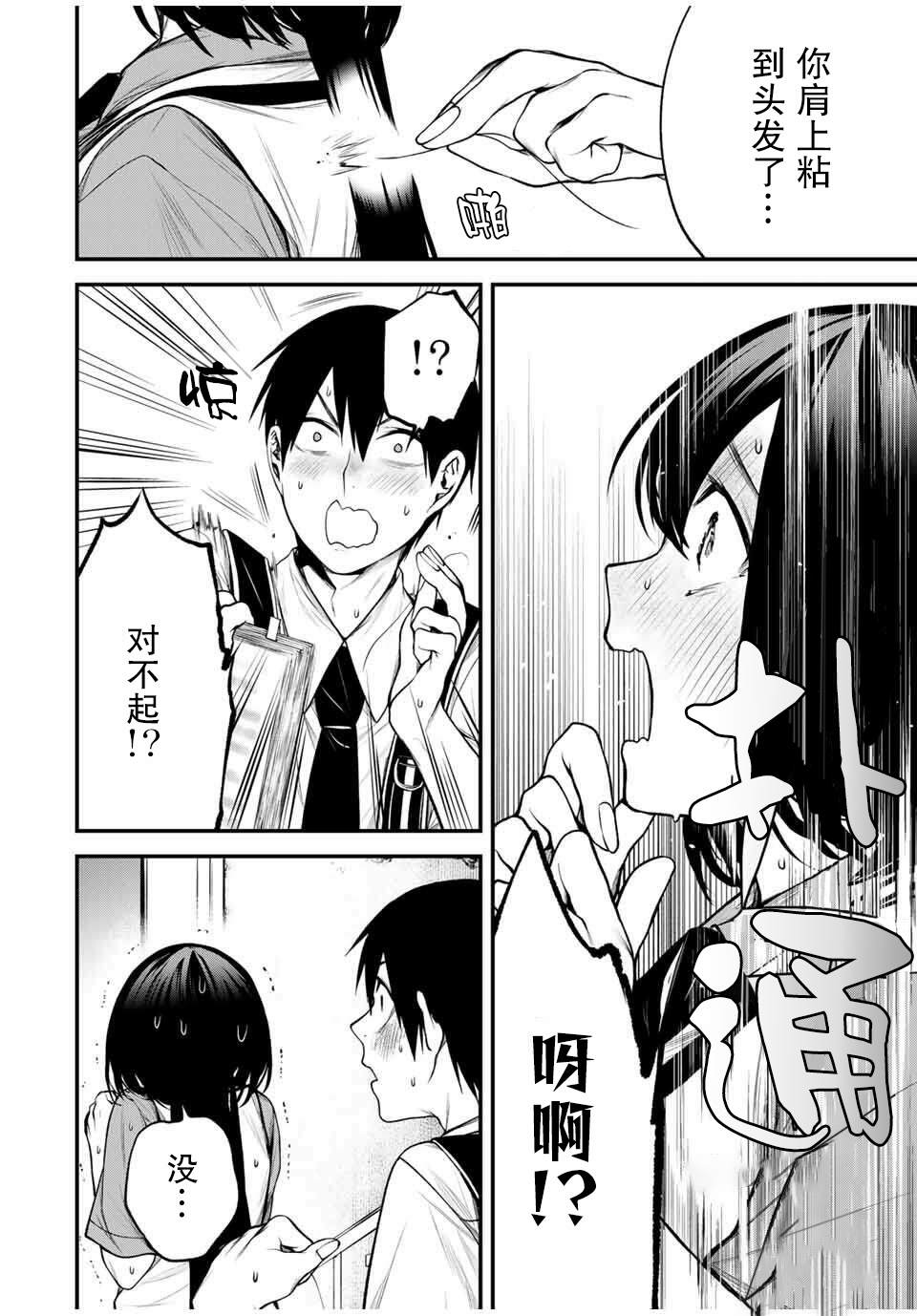 第30话17