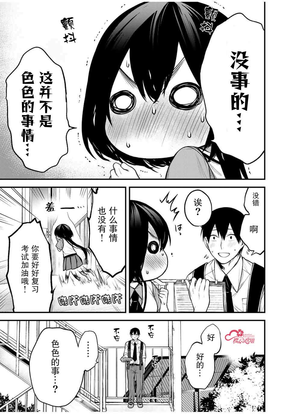 第30话18