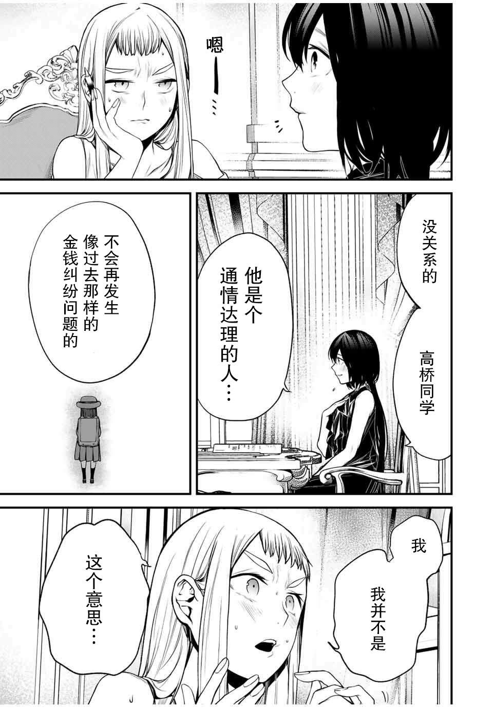 第30话2