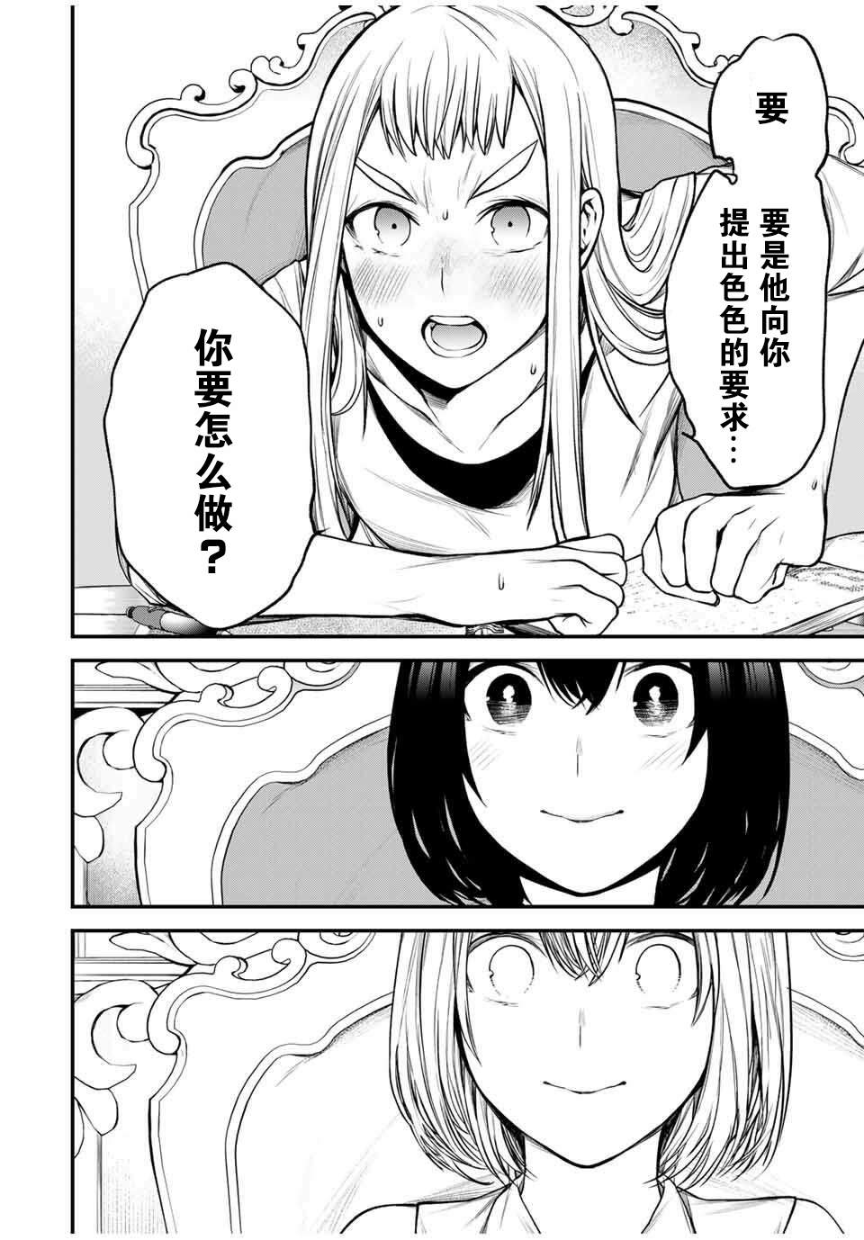 第30话3