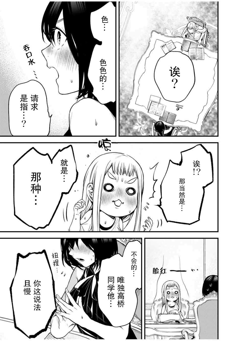 第30话4