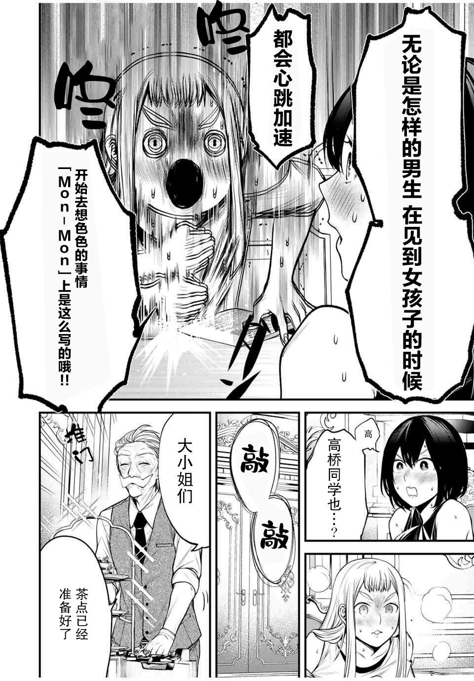 第30话5