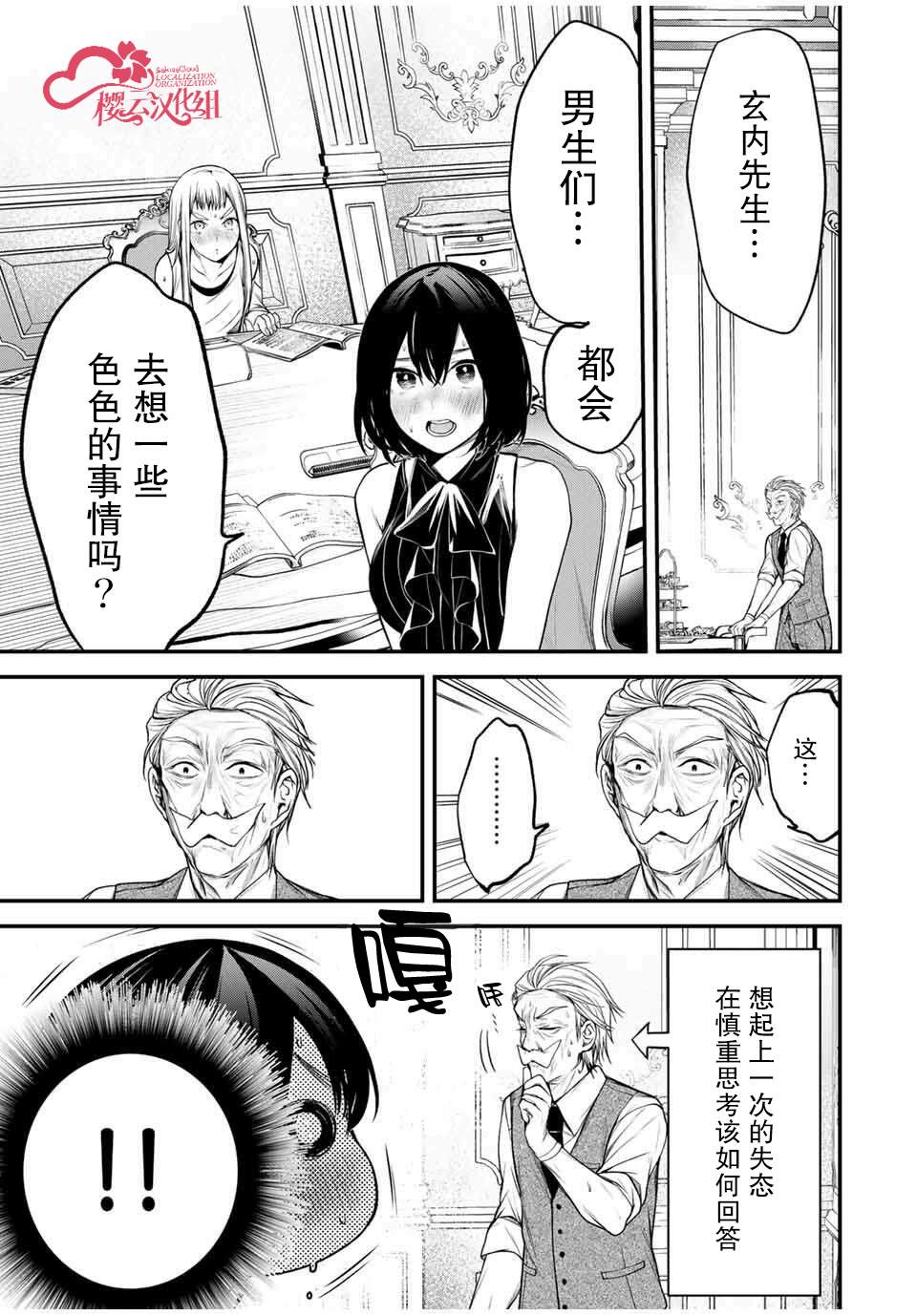 第30话6