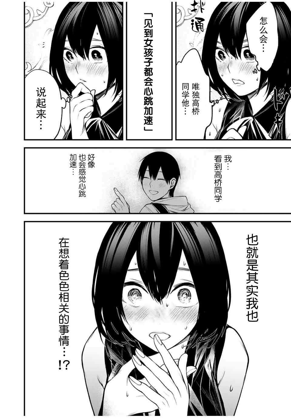 第30话7