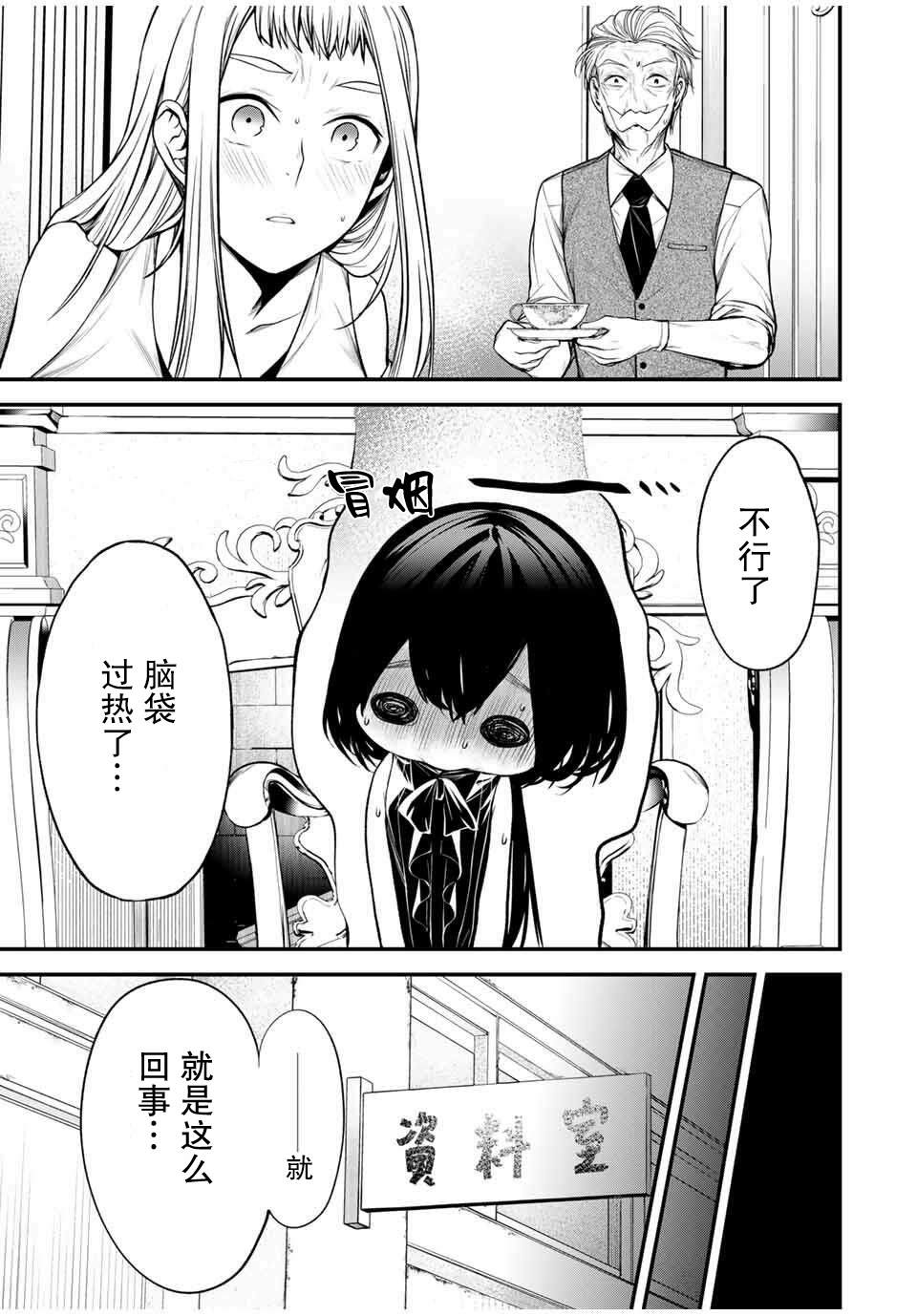 第30话8