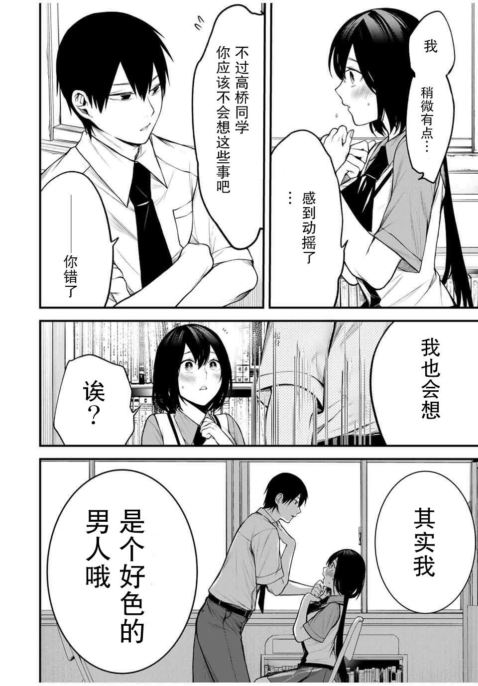 第30话9