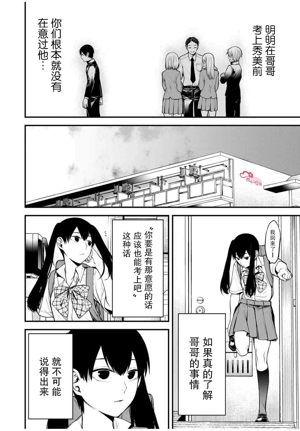 第31话1