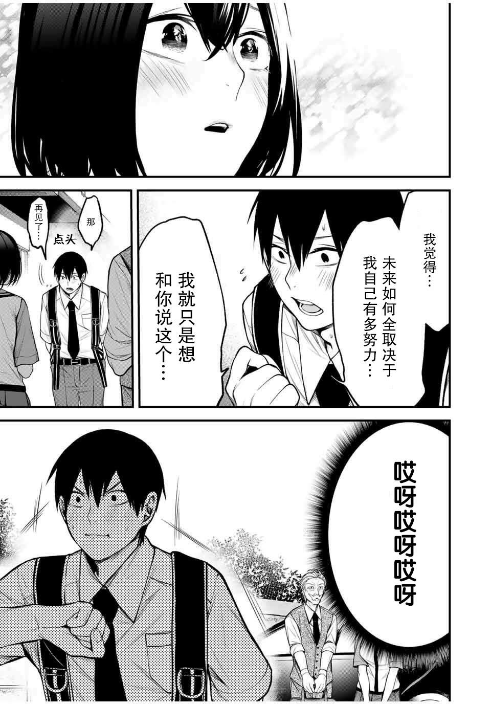 第31话10