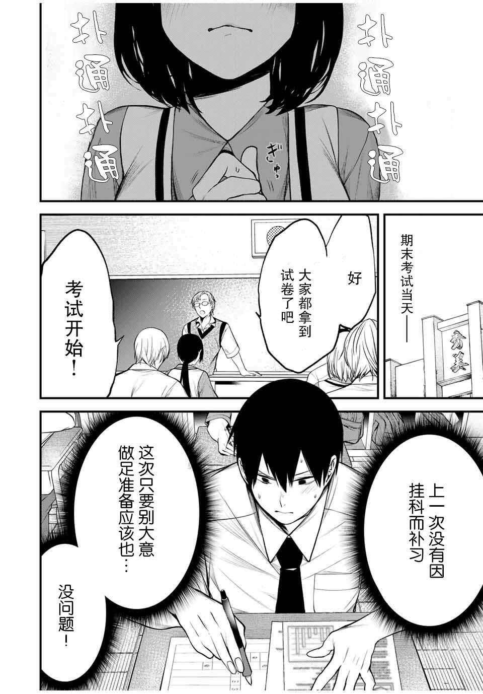 第31话11