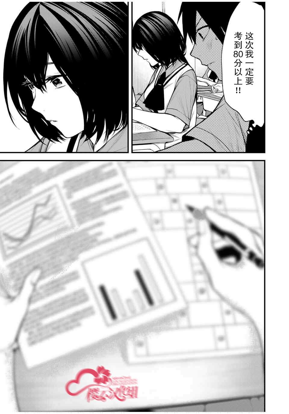 第31话12