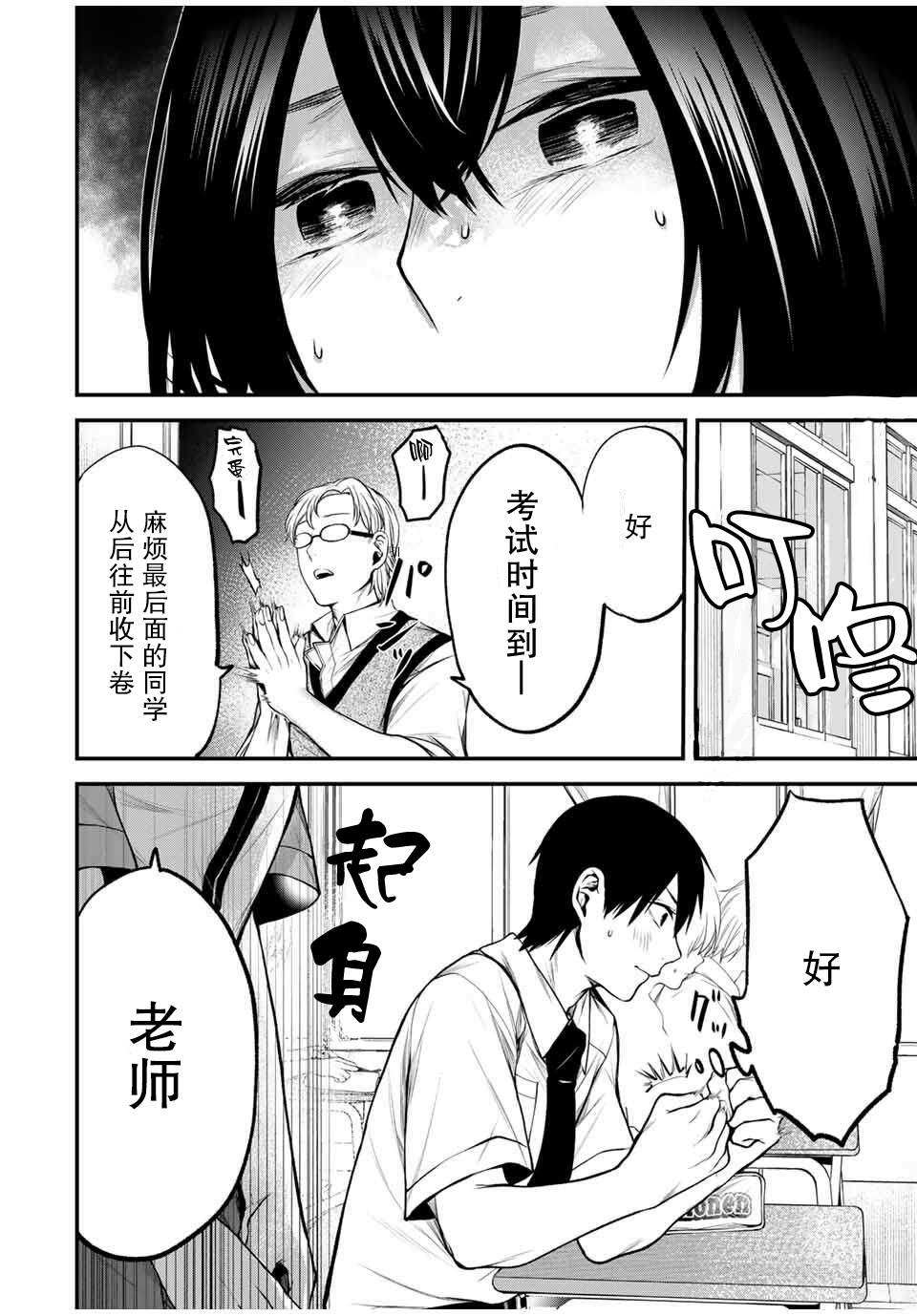 第31话13
