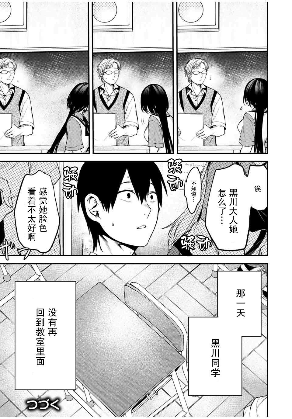 第31话14