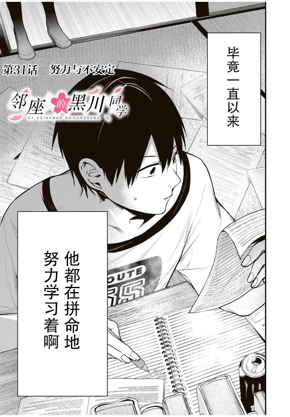 第31话2
