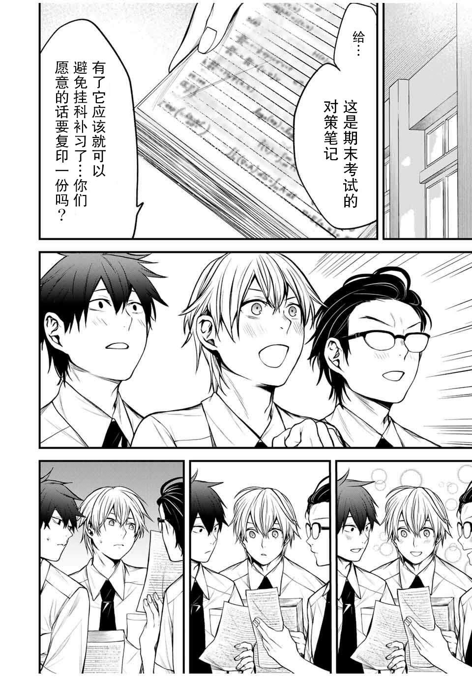 第31话3