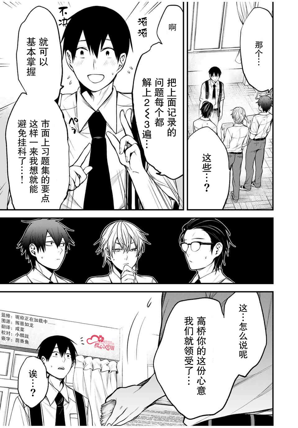 第31话4