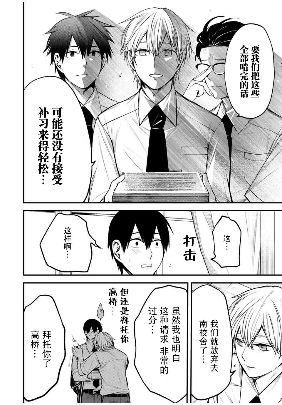 第31话5
