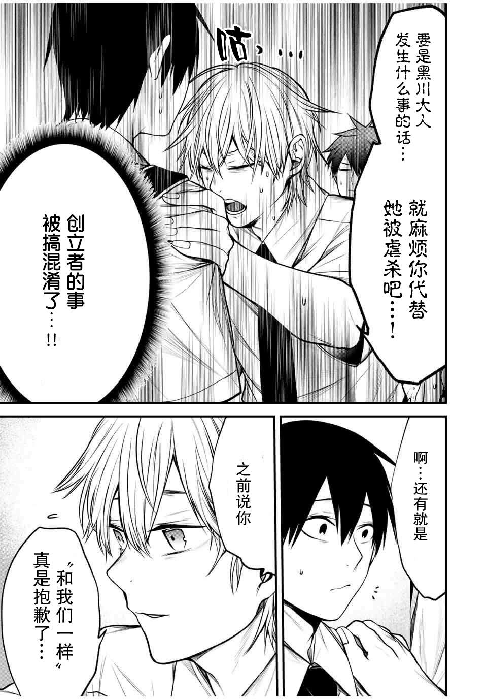 第31话6