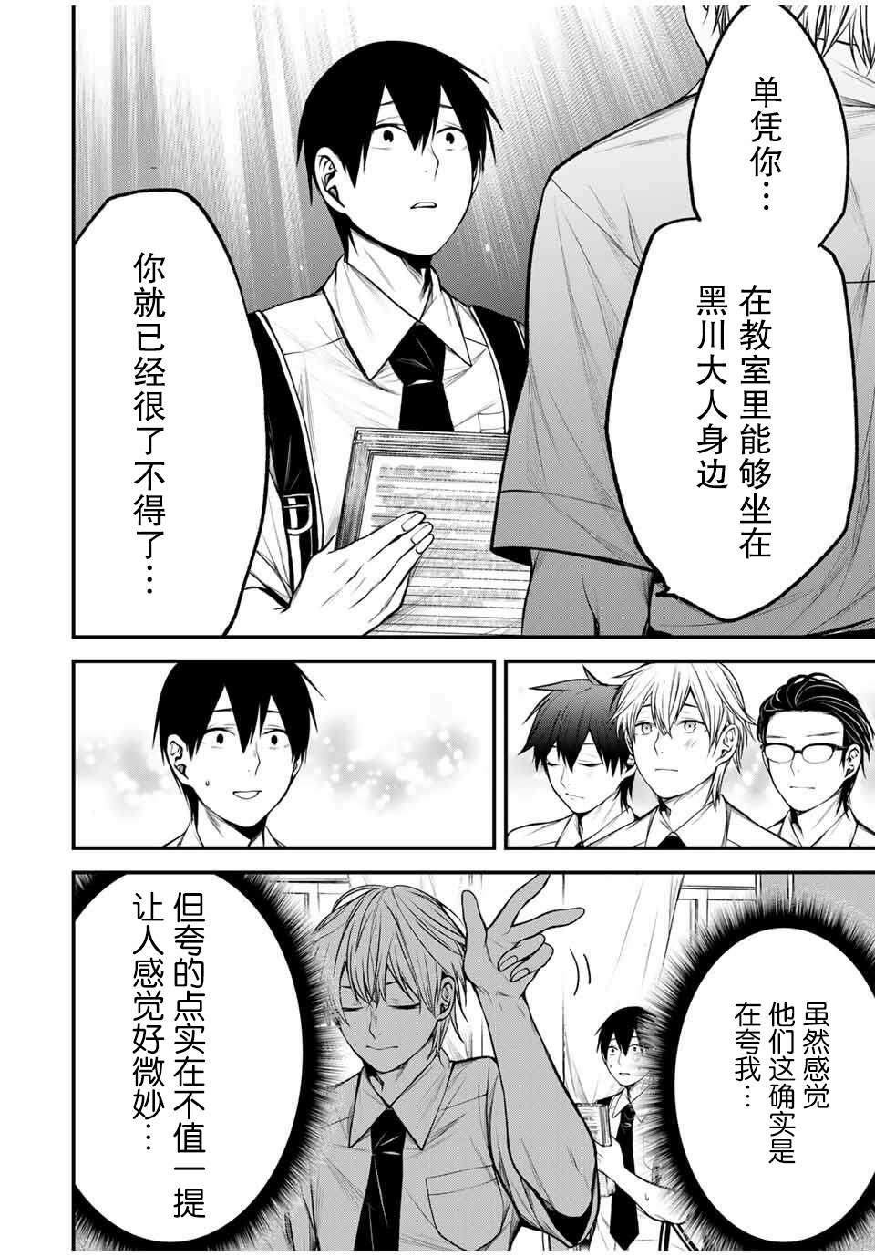 第31话7