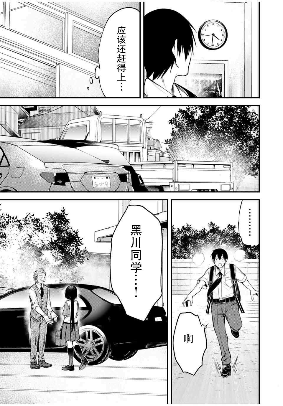 第31话8