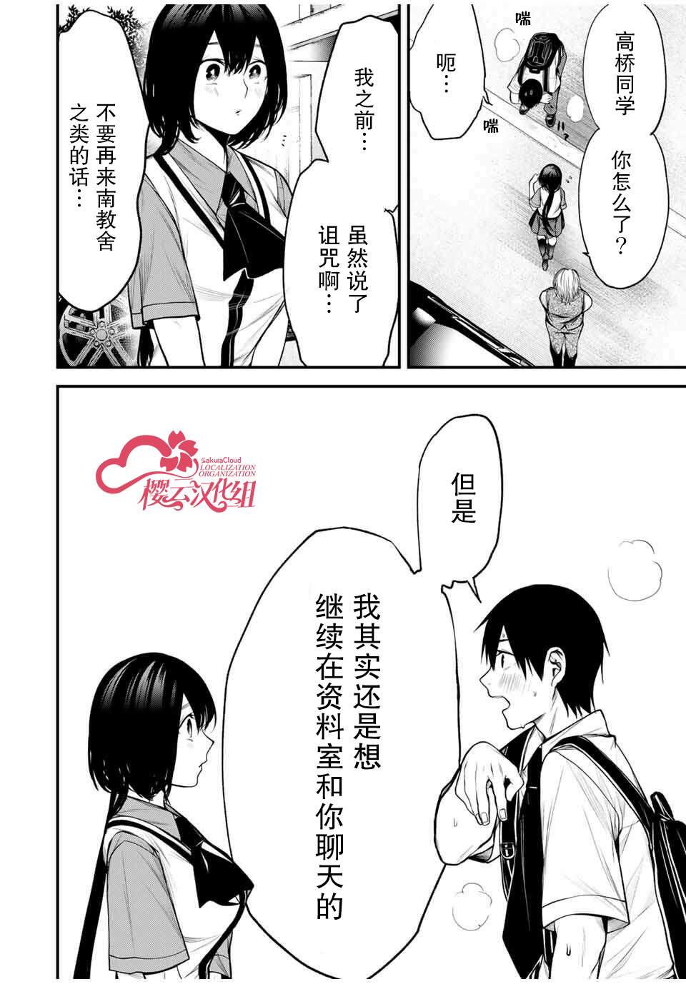 第31话9