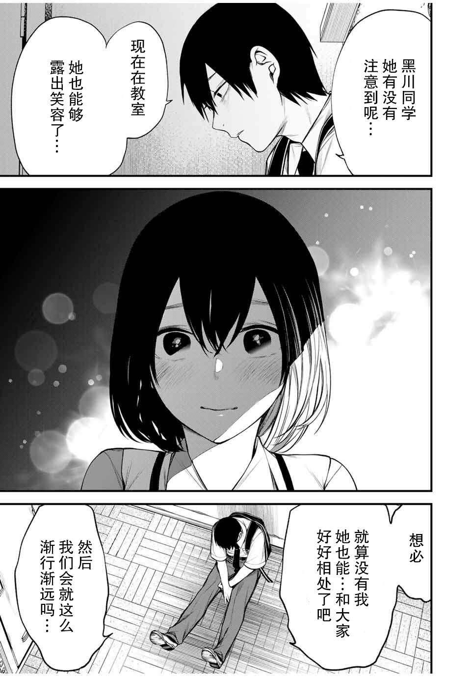 第32话10