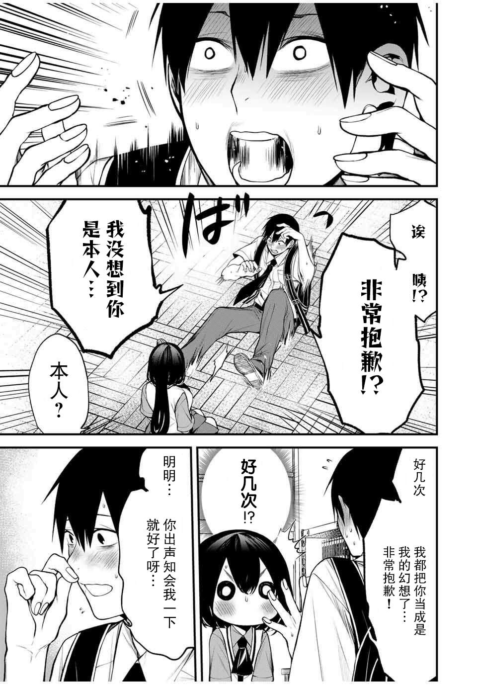 第32话14