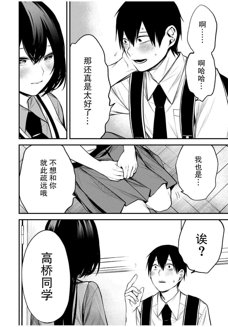 第32话17