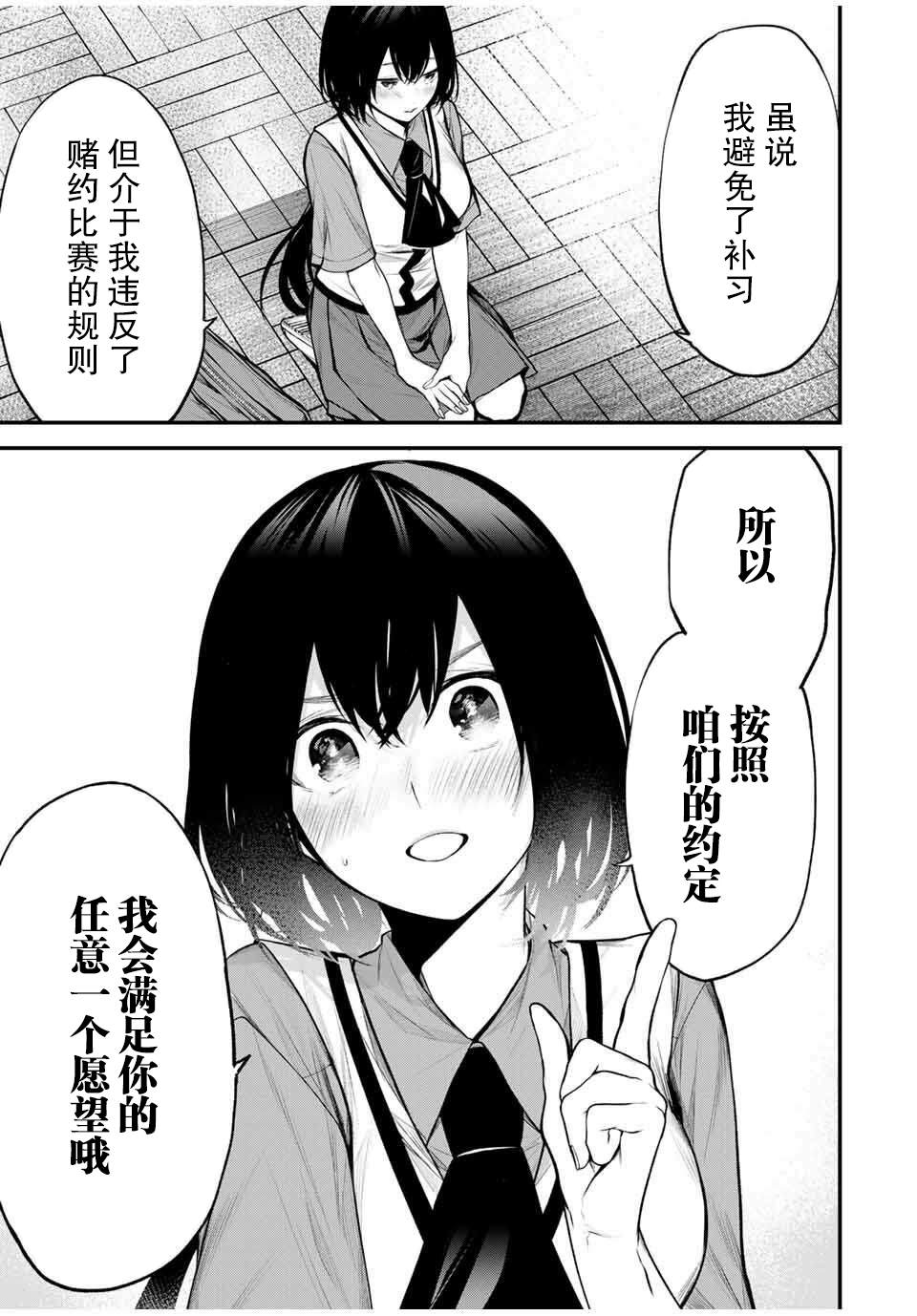 第32话18