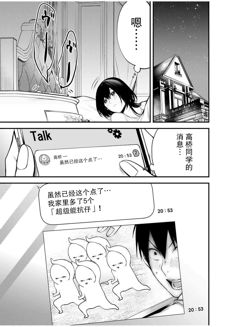 第32话2