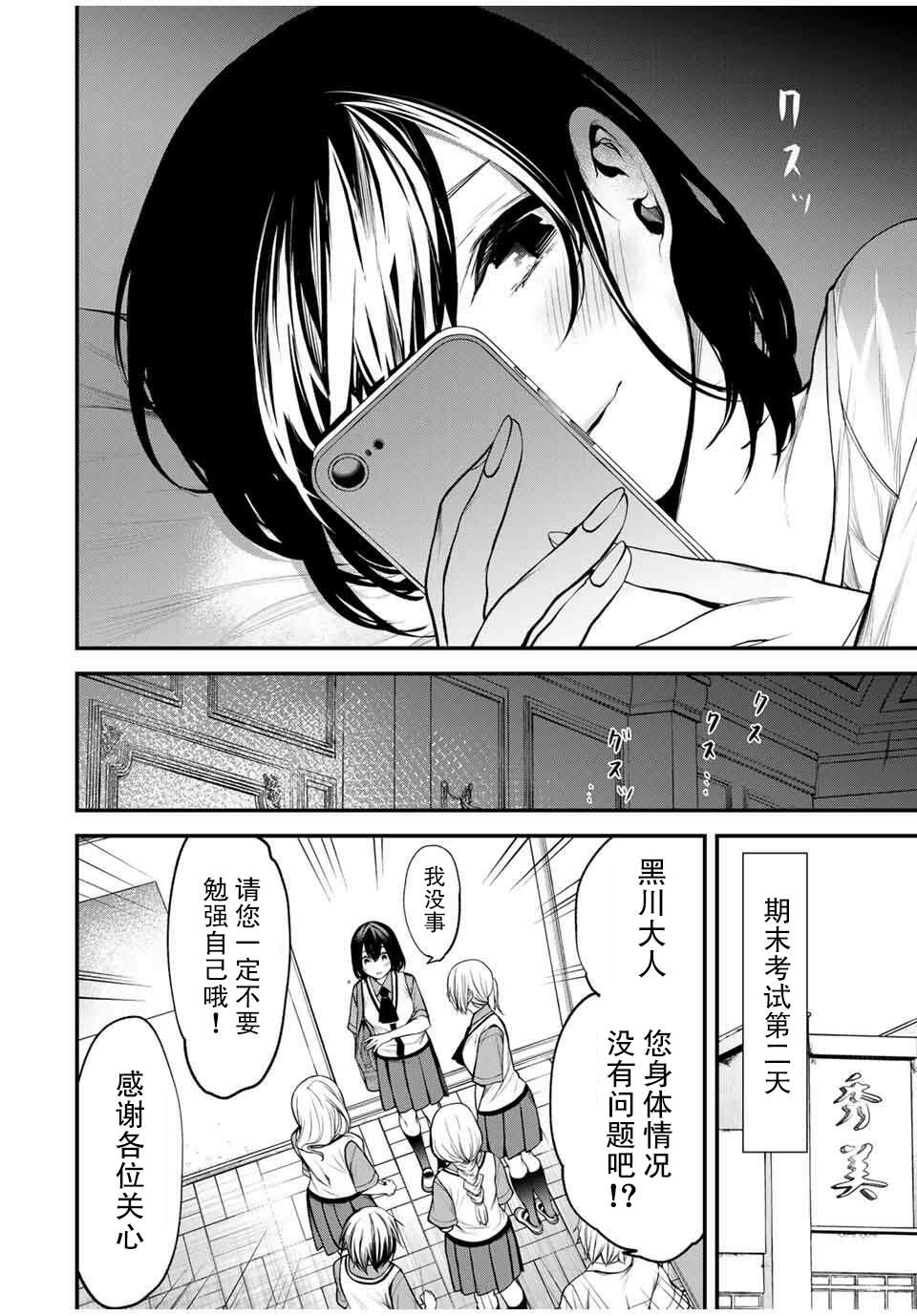 第32话3