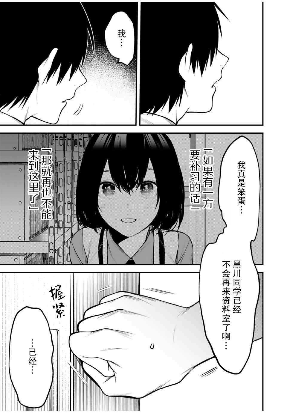 第32话8