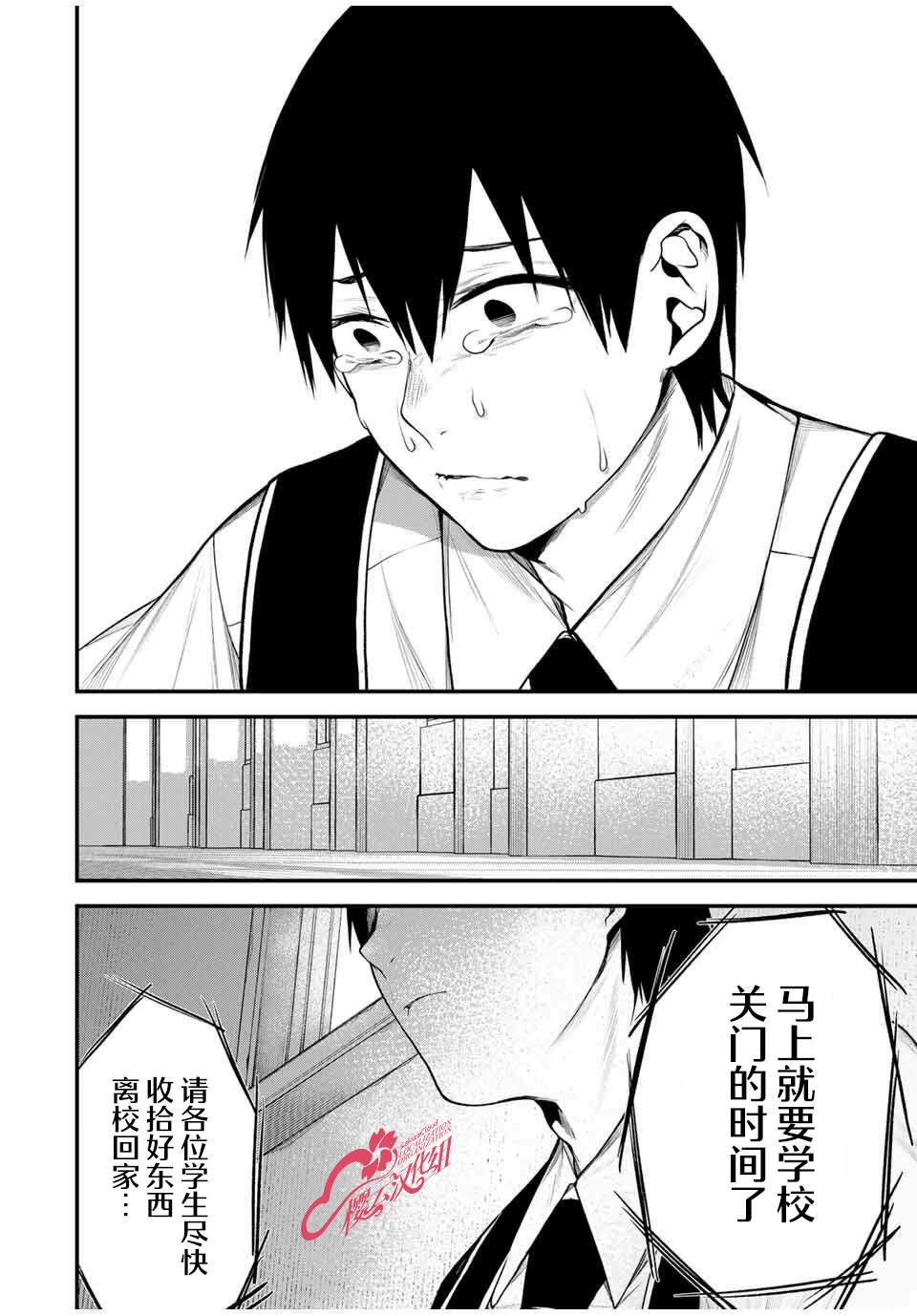 第32话9