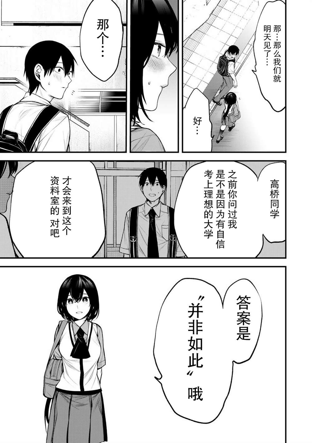 第33话10