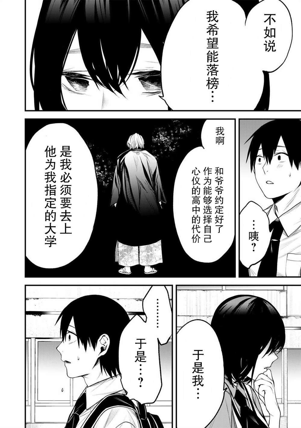 第33话11