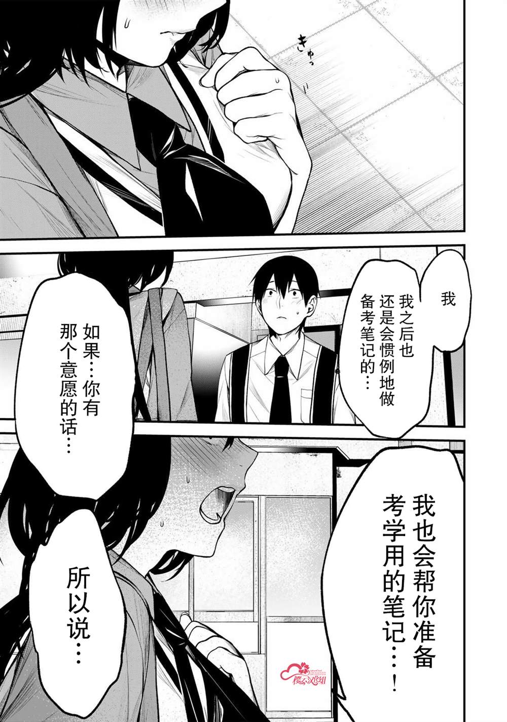 第33话12