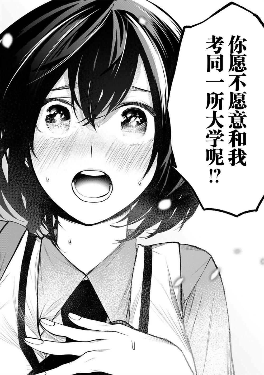 第33话13