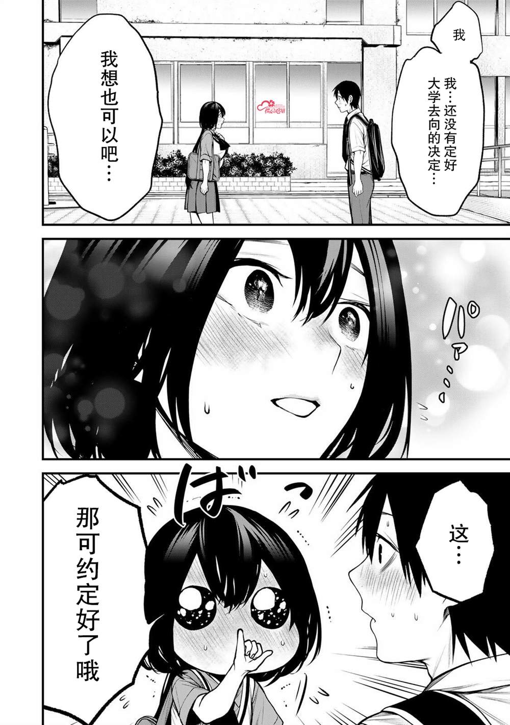 第33话15